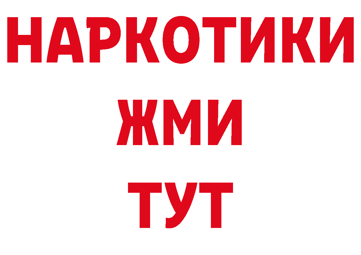 Альфа ПВП СК tor нарко площадка mega Осташков