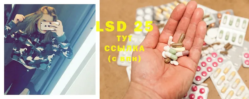 LSD-25 экстази кислота Осташков